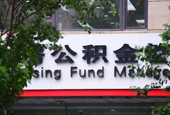 黔南公积金黄牛提取一般几个点（住房公积金黄牛提取）